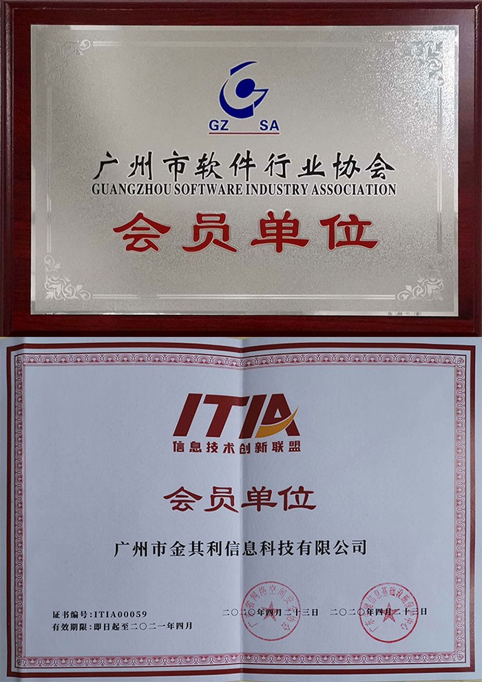 信息技術(shù)創(chuàng)新聯(lián)盟 信息技術(shù)創(chuàng)新聯(lián)盟